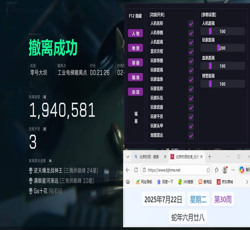 三角洲行动体能辅助软件效果
